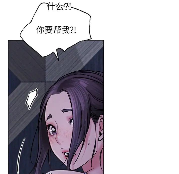 《屋檐下的光》漫画 第5話