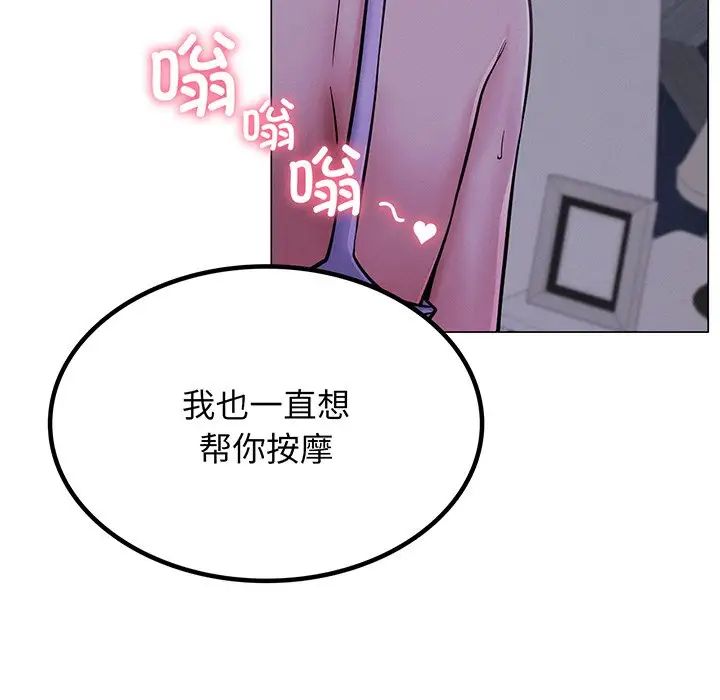 《屋檐下的光》漫画 第5話