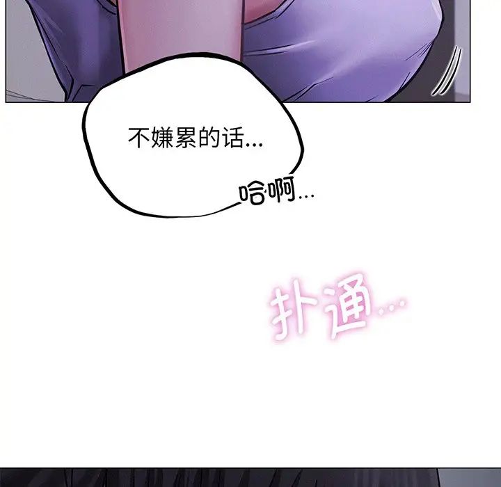 《屋檐下的光》漫画 第5話
