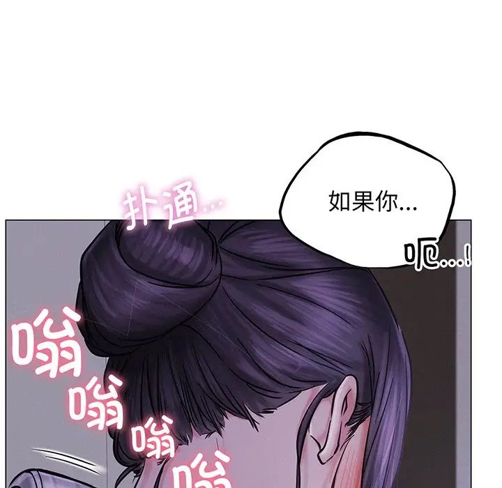 《屋檐下的光》漫画 第5話