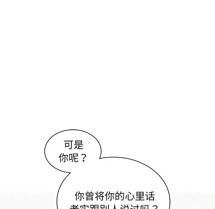 《屋檐下的光》漫画 第5話
