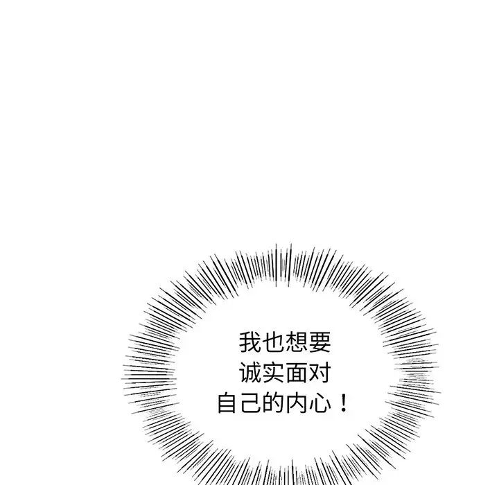 《屋檐下的光》漫画 第5話