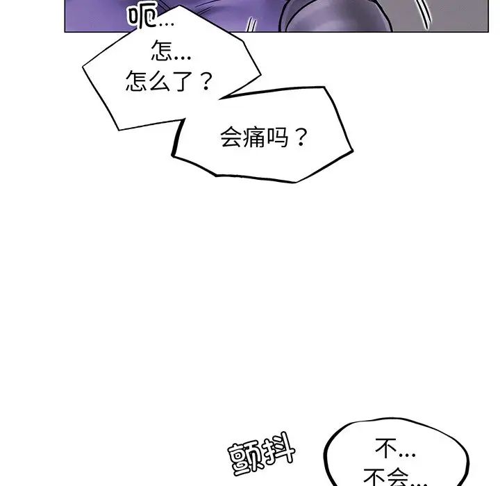 《屋檐下的光》漫画 第5話