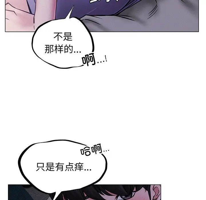 《屋檐下的光》漫画 第5話