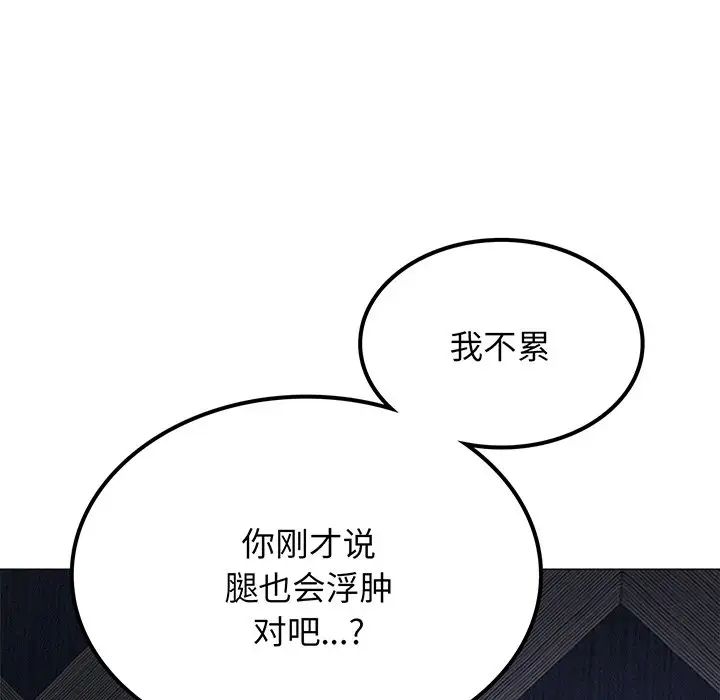 《屋檐下的光》漫画 第5話