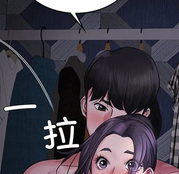 《屋檐下的光》漫画 第5話