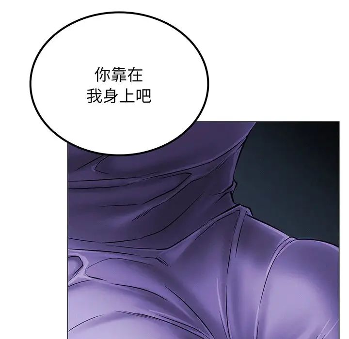 《屋檐下的光》漫画 第5話