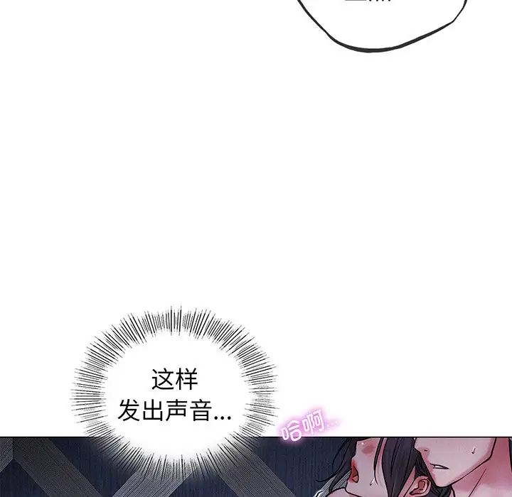 《屋檐下的光》漫画 第5話