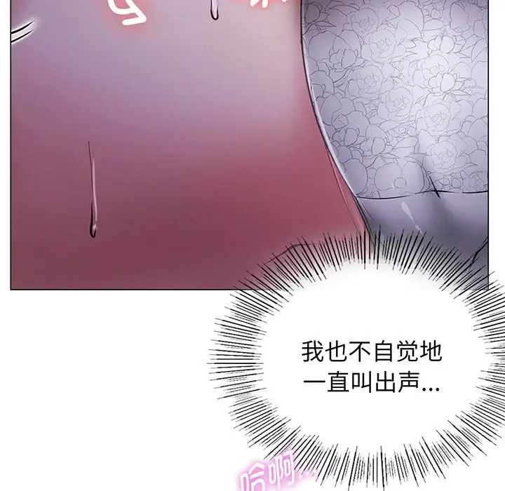 《屋檐下的光》漫画 第5話