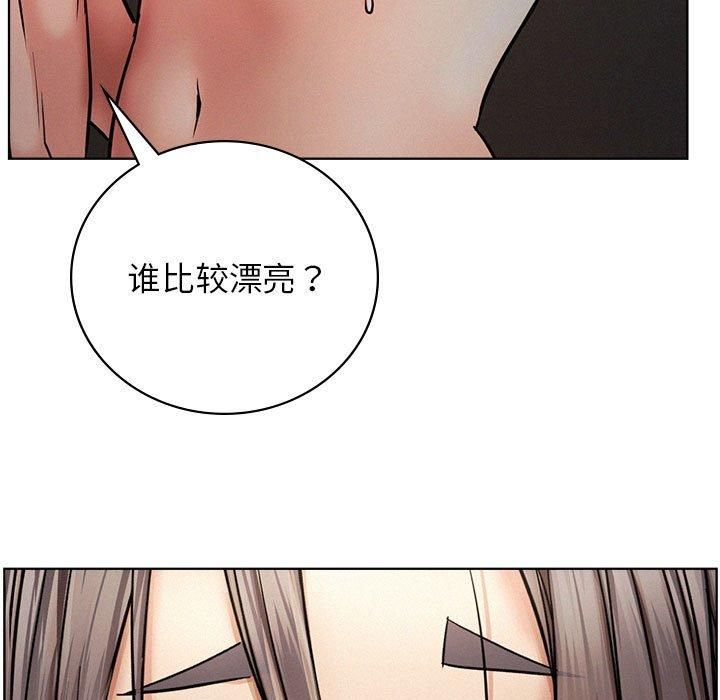 《屋檐下的光》漫画 第50話
