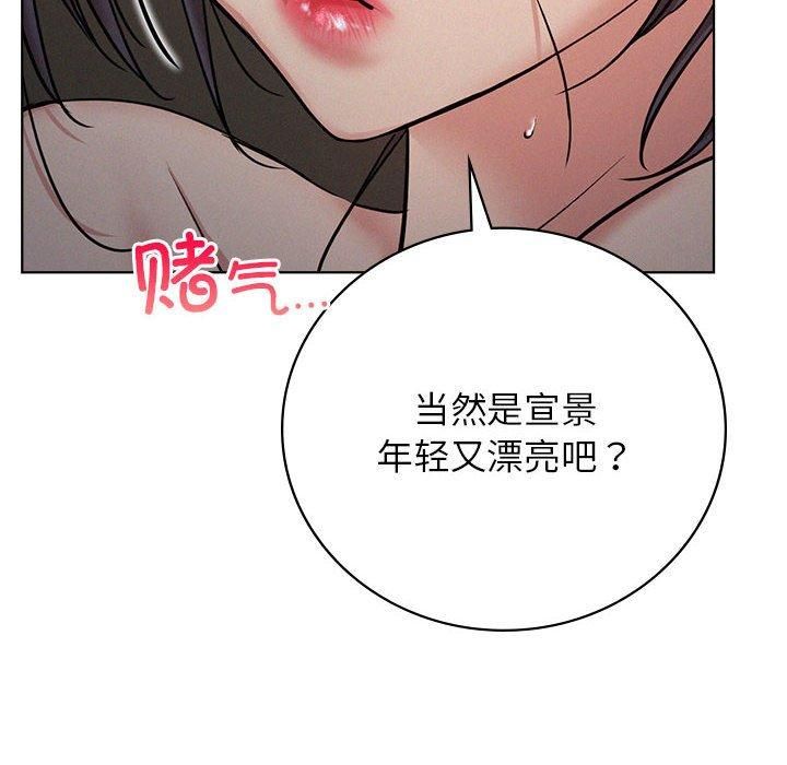 《屋檐下的光》漫画 第50話