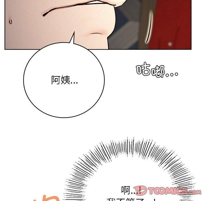 《屋檐下的光》漫画 第50話