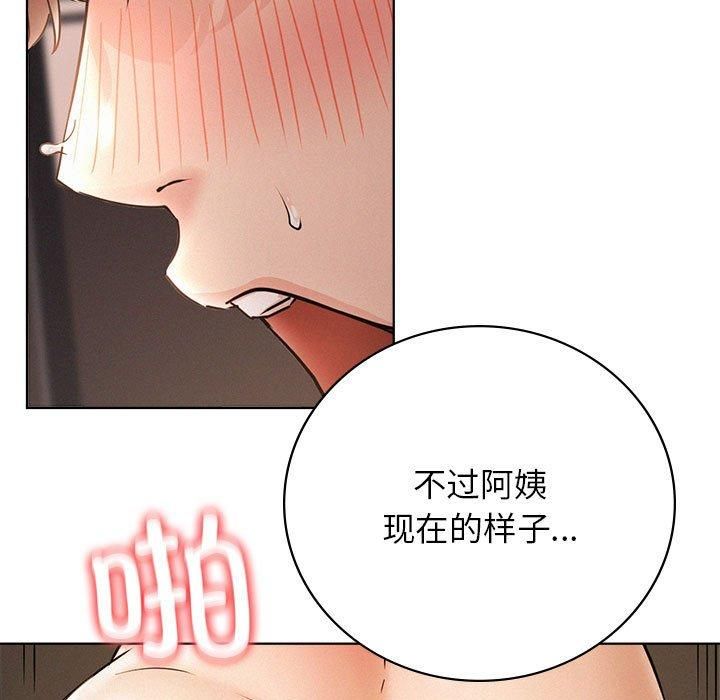 《屋檐下的光》漫画 第50話