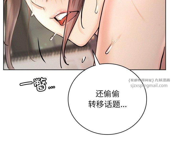 《屋檐下的光》漫画 第50話