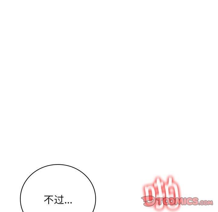 《屋檐下的光》漫画 第50話