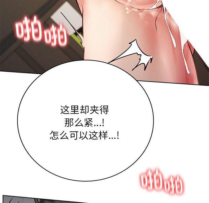 《屋檐下的光》漫画 第50話