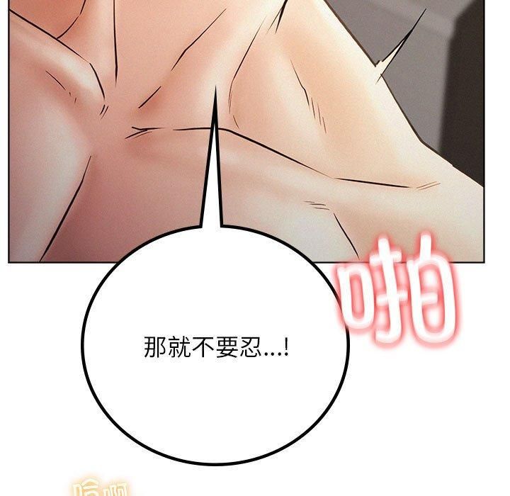 《屋檐下的光》漫画 第50話