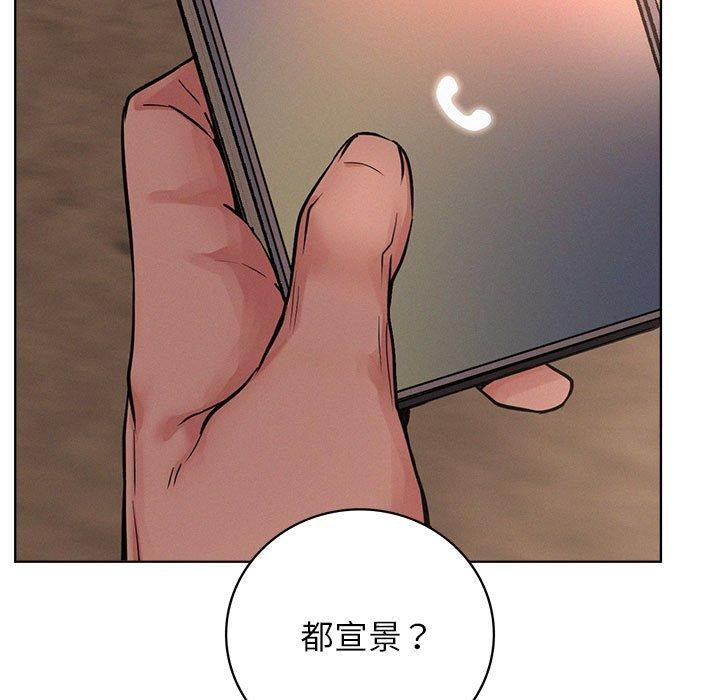 《屋檐下的光》漫画 第50話