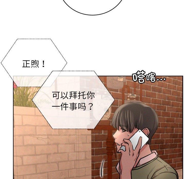 《屋檐下的光》漫画 第50話