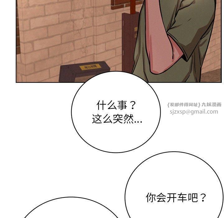 《屋檐下的光》漫画 第50話