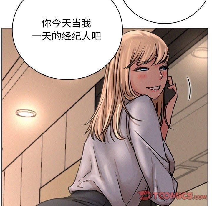 《屋檐下的光》漫画 第50話