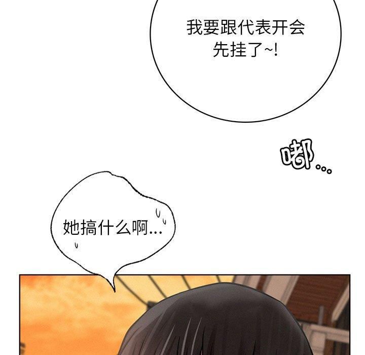 《屋檐下的光》漫画 第50話