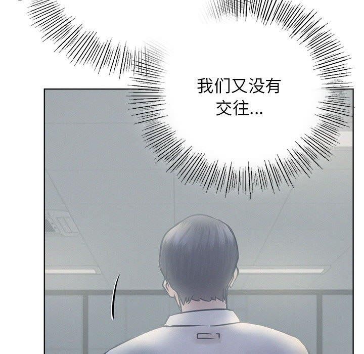 《屋檐下的光》漫画 第51話