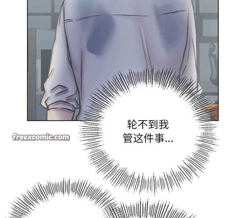 《屋檐下的光》漫画 第51話