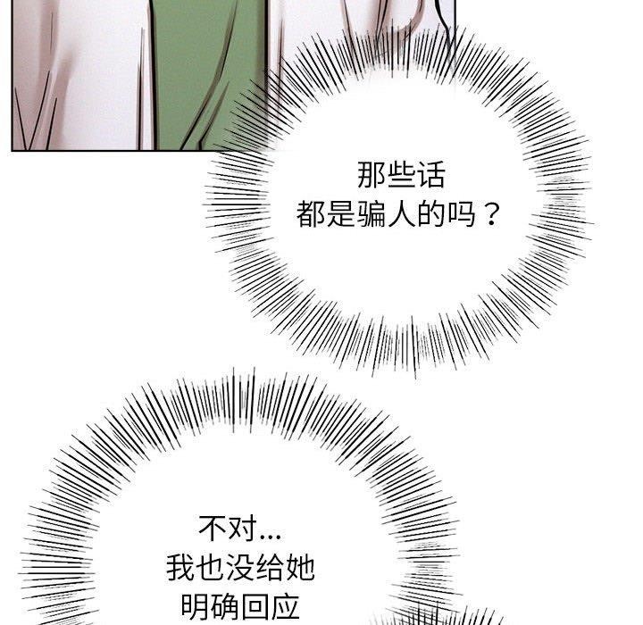 《屋檐下的光》漫画 第51話