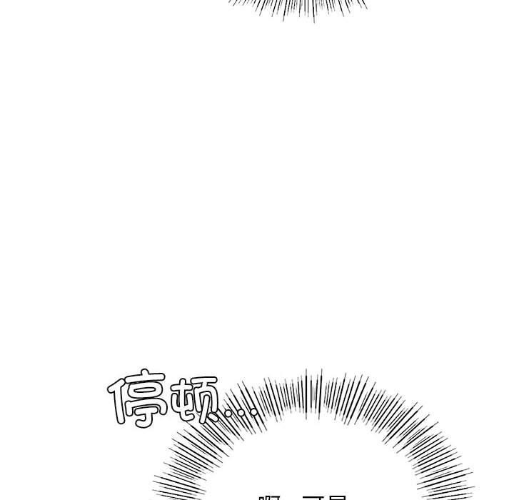 《屋檐下的光》漫画 第51話