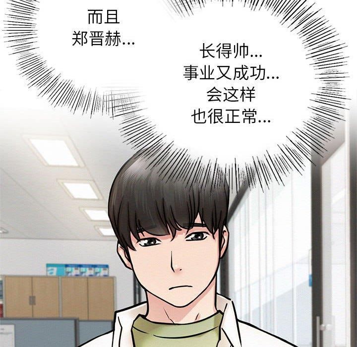 《屋檐下的光》漫画 第51話