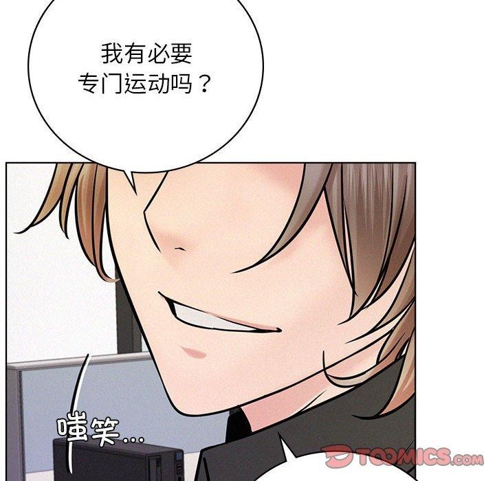 《屋檐下的光》漫画 第51話