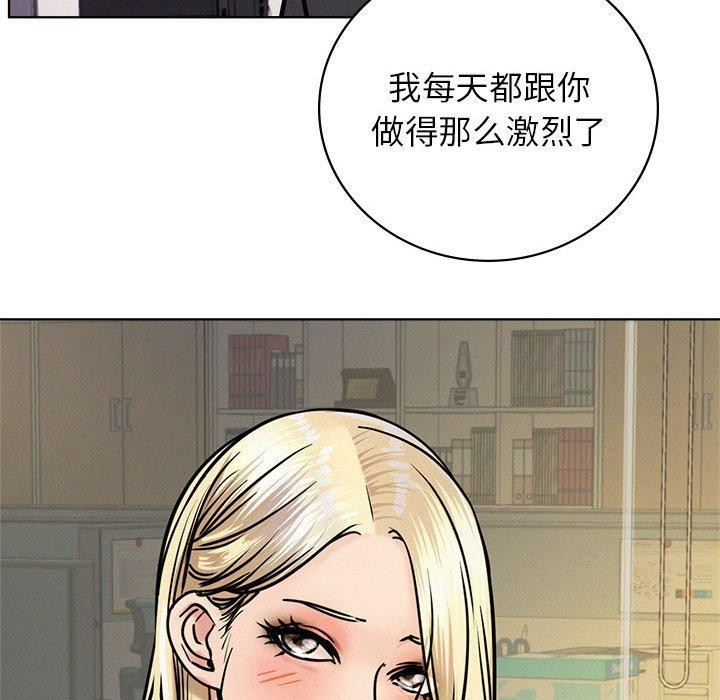 《屋檐下的光》漫画 第51話