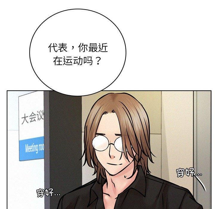《屋檐下的光》漫画 第51話
