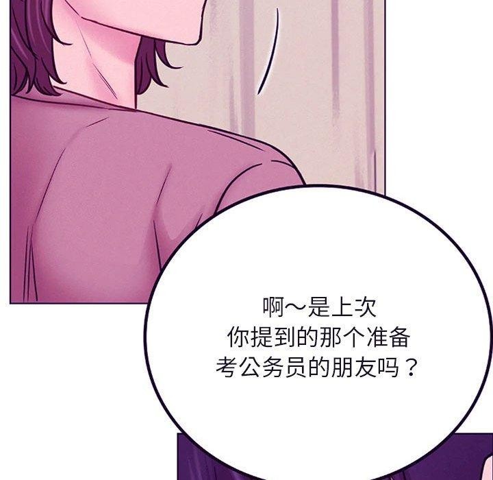 《屋檐下的光》漫画 第51話