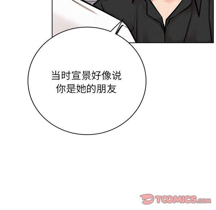 《屋檐下的光》漫画 第51話