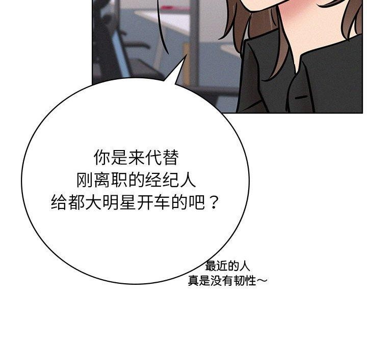 《屋檐下的光》漫画 第51話