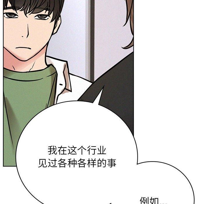 《屋檐下的光》漫画 第51話