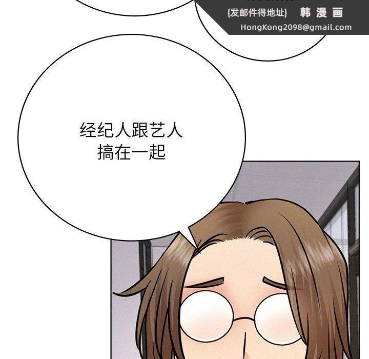 《屋檐下的光》漫画 第51話