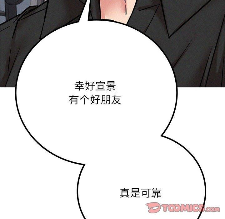 《屋檐下的光》漫画 第51話