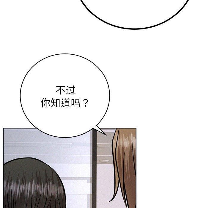 《屋檐下的光》漫画 第51話