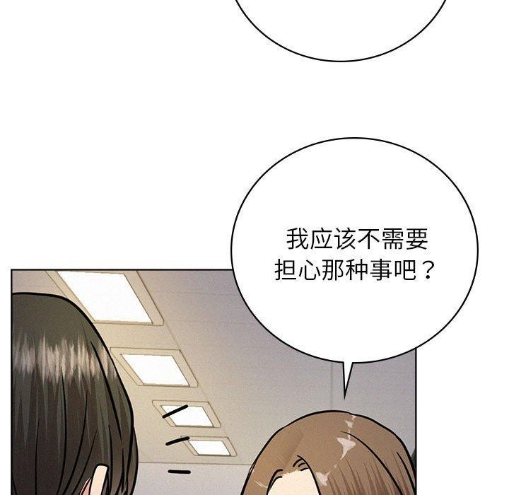 《屋檐下的光》漫画 第51話