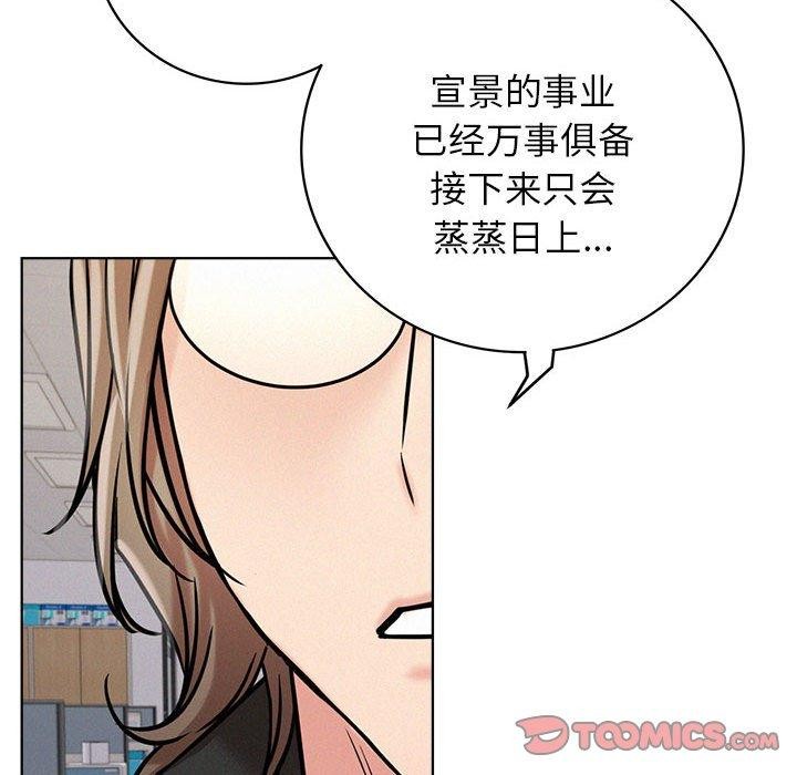 《屋檐下的光》漫画 第51話
