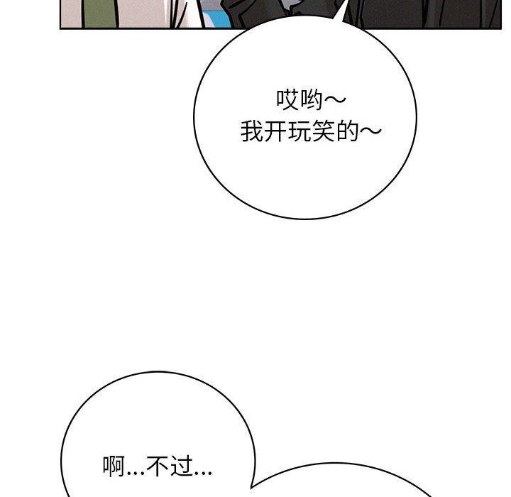 《屋檐下的光》漫画 第51話