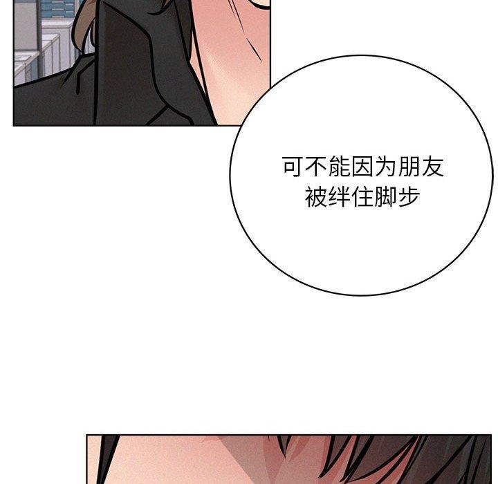 《屋檐下的光》漫画 第51話
