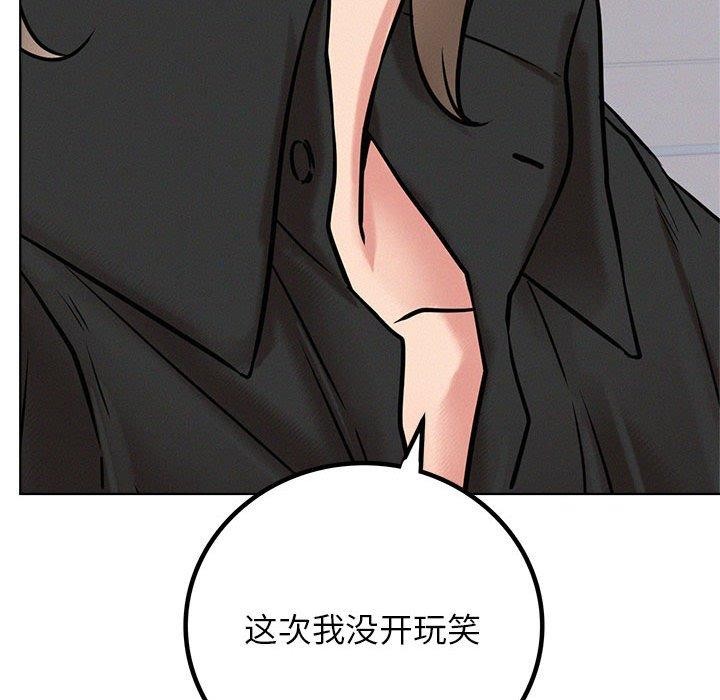 《屋檐下的光》漫画 第51話