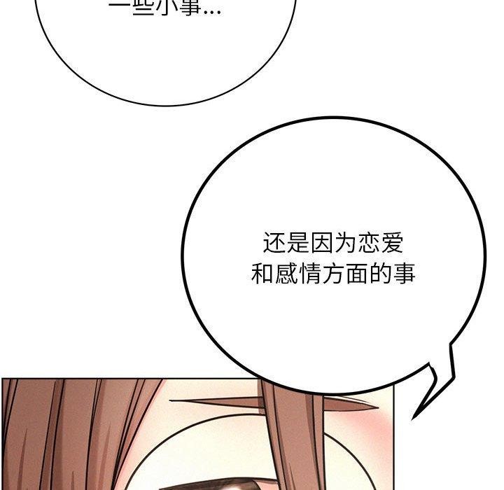 《屋檐下的光》漫画 第51話