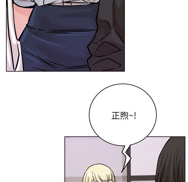 《屋檐下的光》漫画 第51話