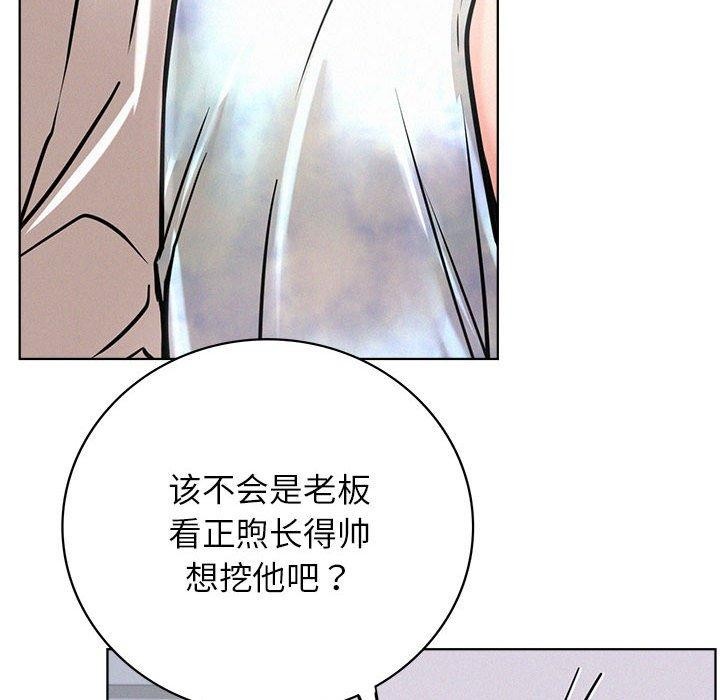 《屋檐下的光》漫画 第51話