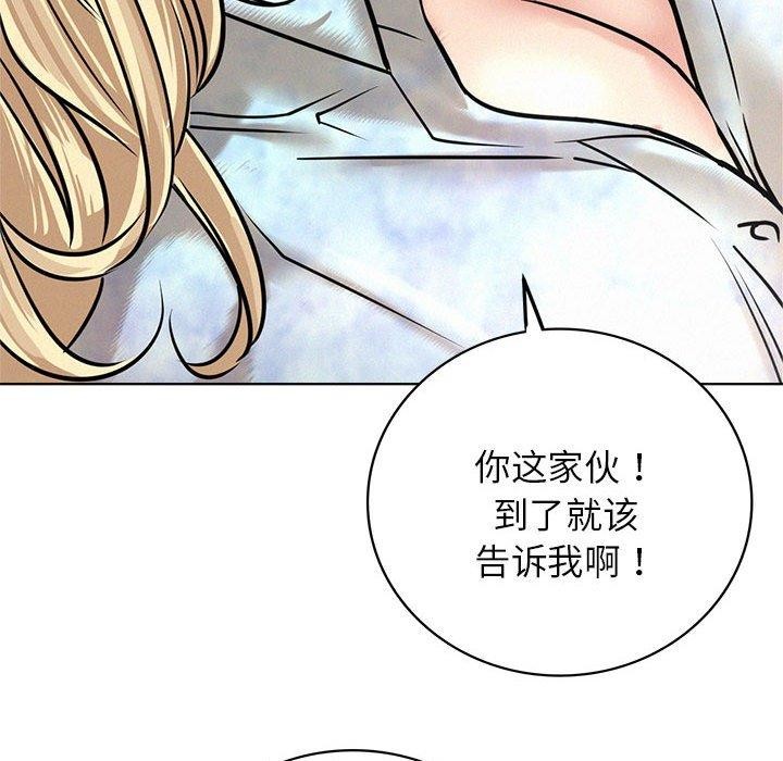 《屋檐下的光》漫画 第51話
